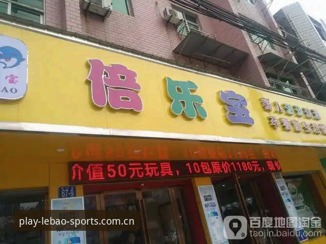 乐宝体育手机版下载安装与新手入门操作教程