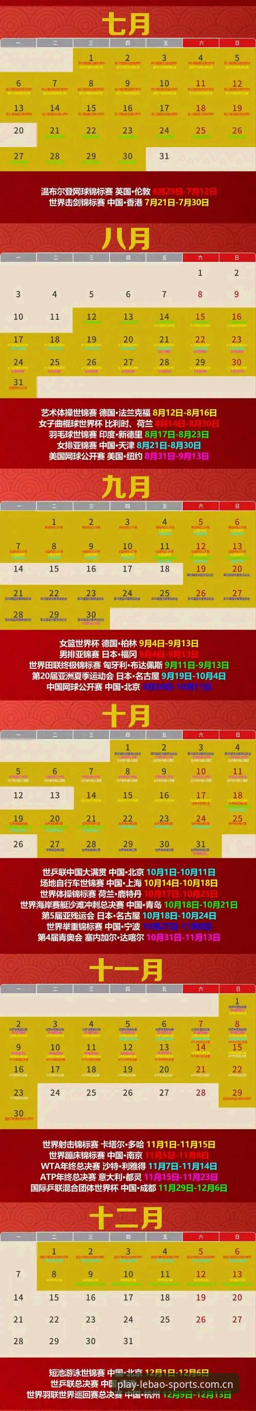 乐宝体育竞技平台实用指南：2026新版功能与注册全解析