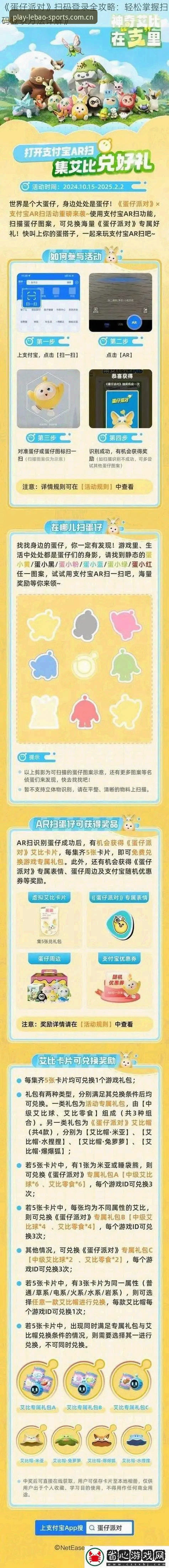 乐宝体育注册地址使用技巧 实战派玩家分享:乐宝体育注册地址使用技巧,3分钟搞定新手期所有疑问