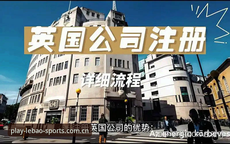 英国警员世界杯安保工作实操指南——从乐宝体育平台看懂赛事安全新规